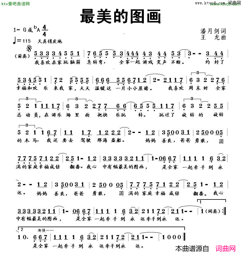 最美的图画简谱-杨贻媛演唱-潘月剑/王龙词曲1
