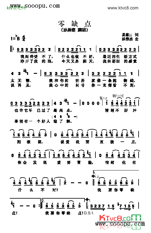 零缺点歌曲类简谱简谱-孙燕姿演唱1