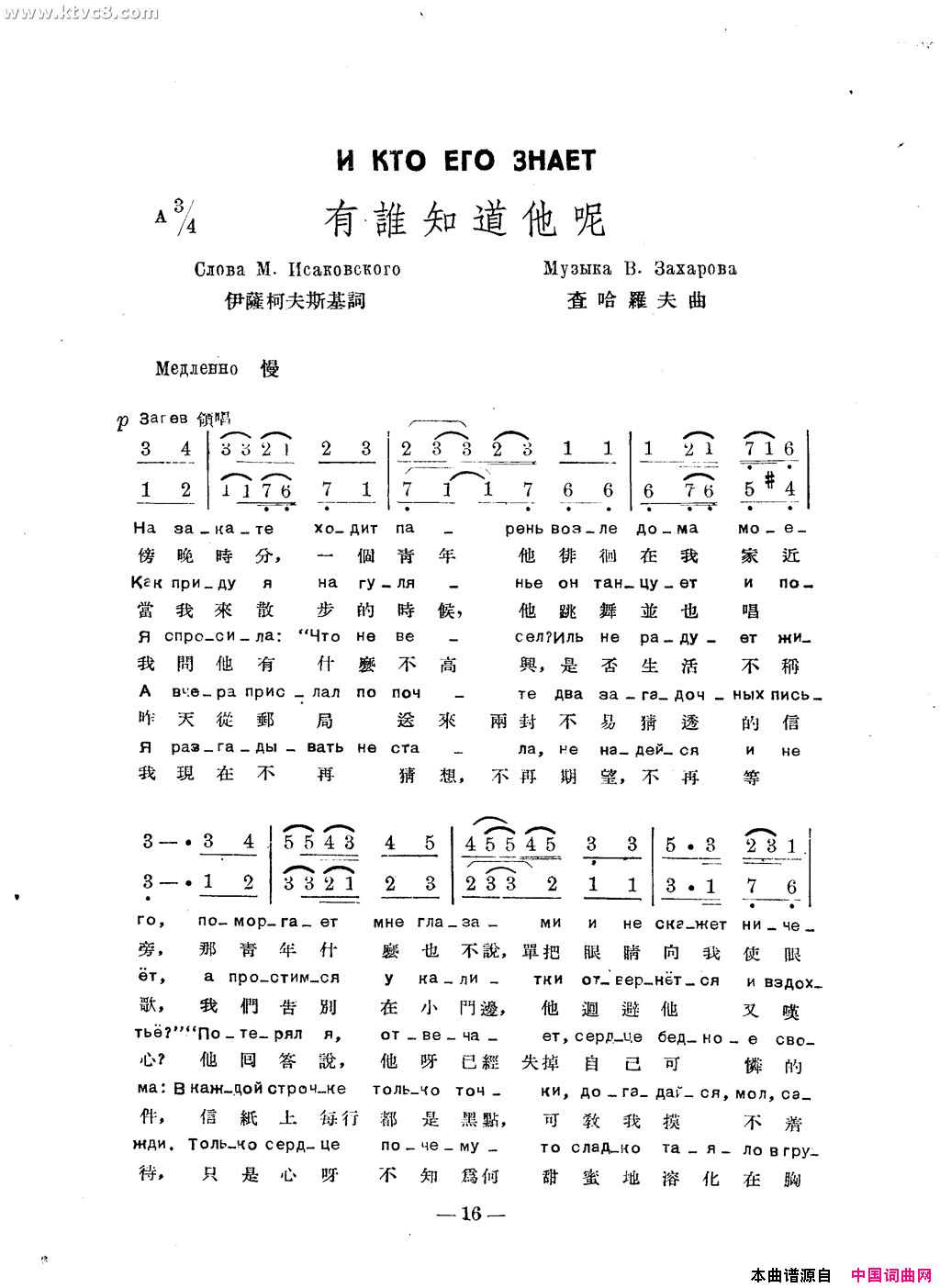 有谁知道让他呢简谱1