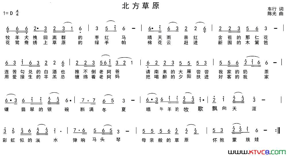 北方草原简谱1