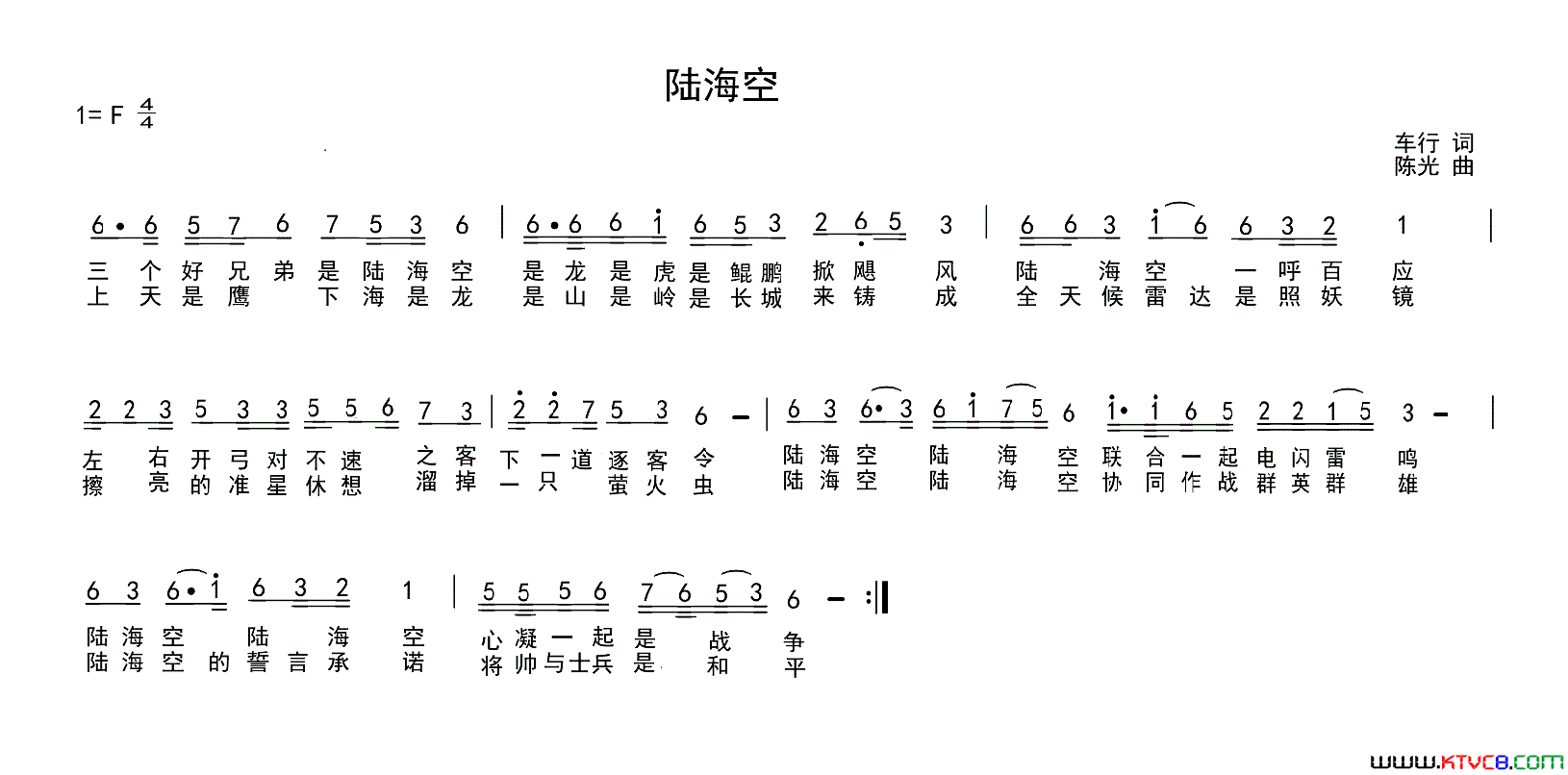 陆海空简谱1