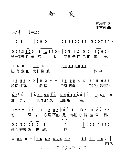 知交简谱1