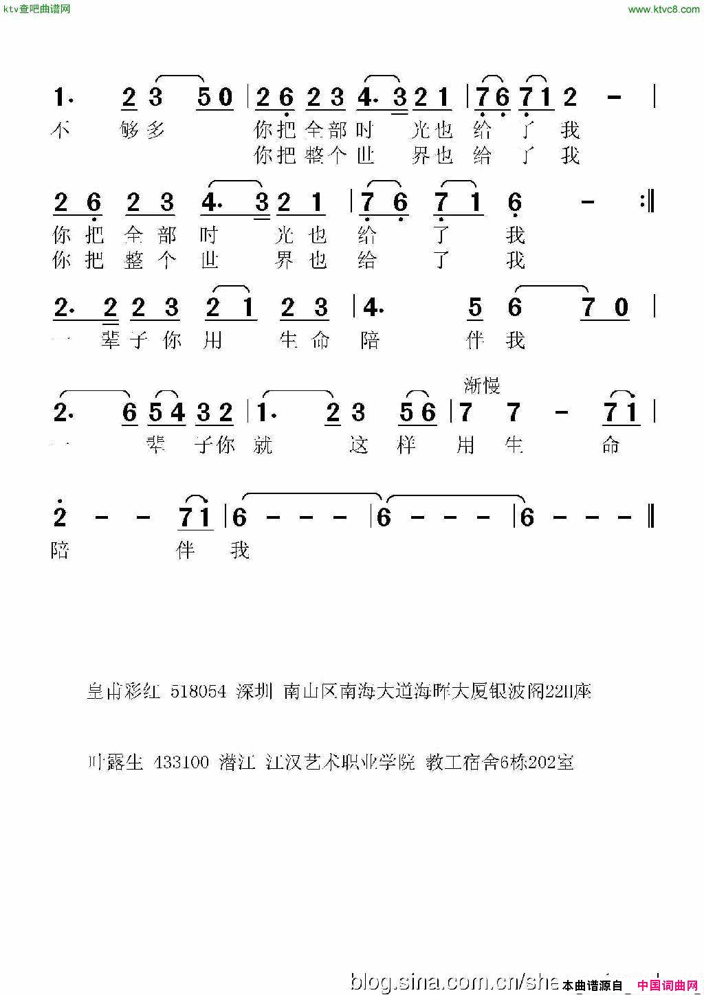 一辈子陪伴我简谱1