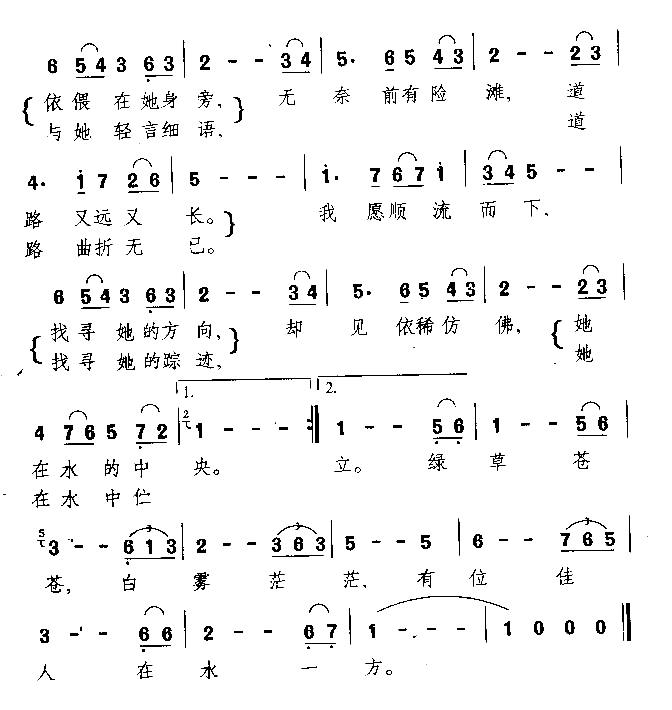 在水一方台湾电视连续剧《在水一方》主题曲简谱1