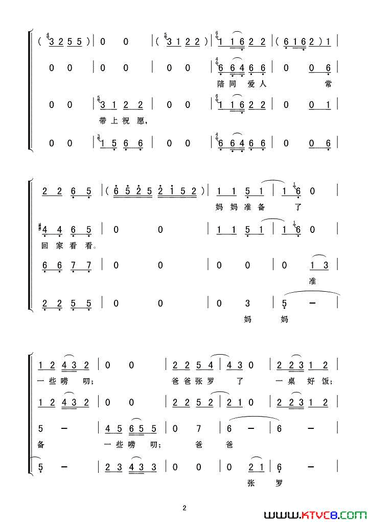 常回家看看混声合唱简谱1