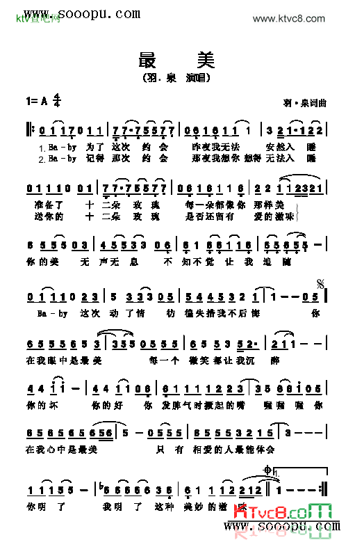 最美歌曲类简谱简谱-羽泉演唱1
