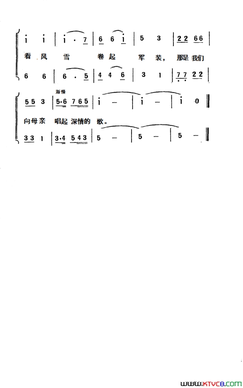 战士与哨所简谱1