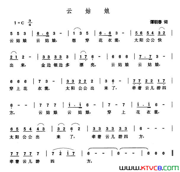 云姑娘简谱1