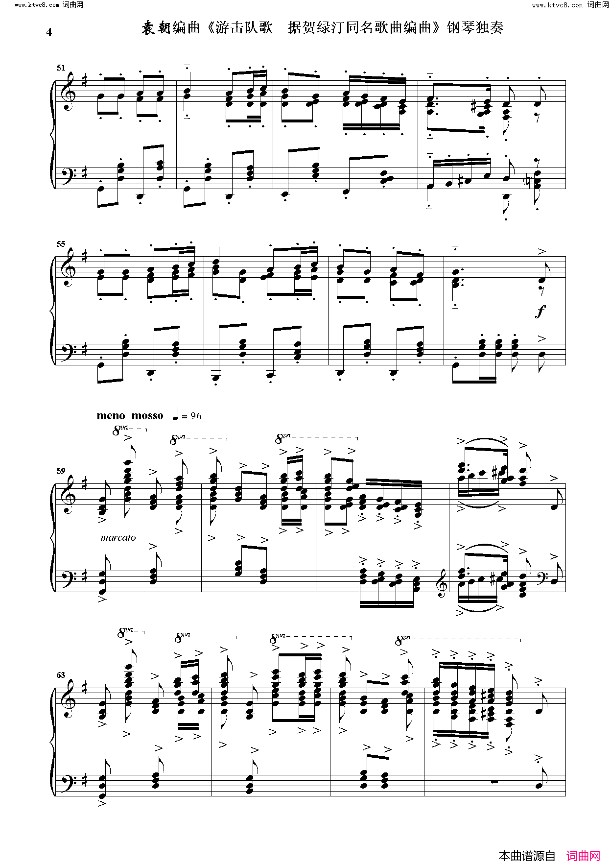 游击队歌钢琴独奏 据贺绿汀同名歌曲编曲简谱1