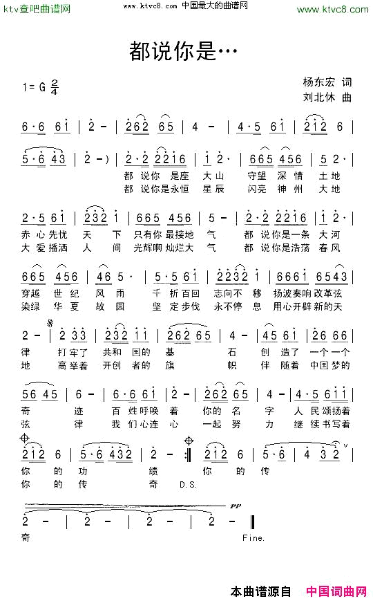 都说你是简谱1