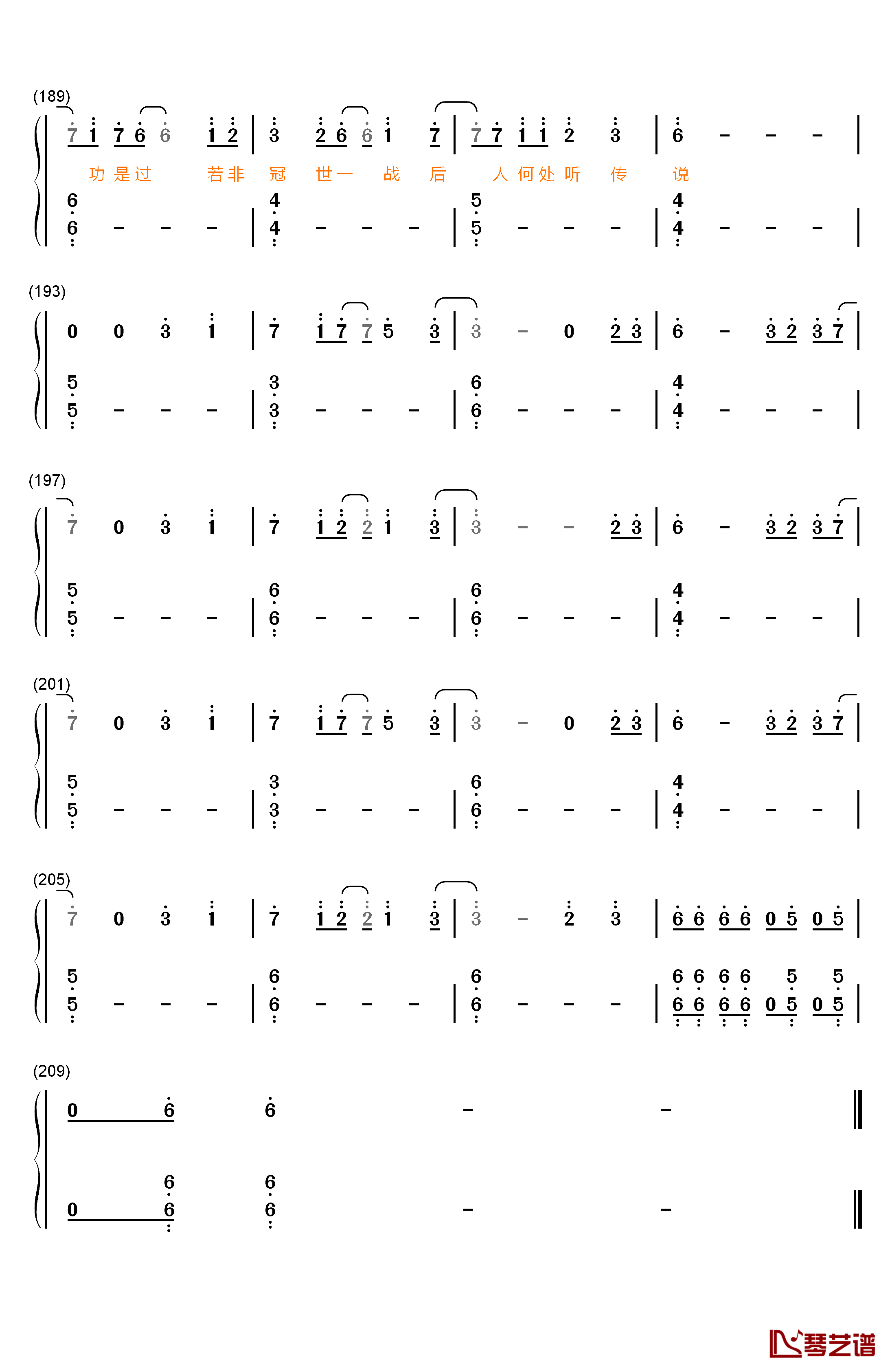 冠世一战钢琴简谱-数字双手-言和9