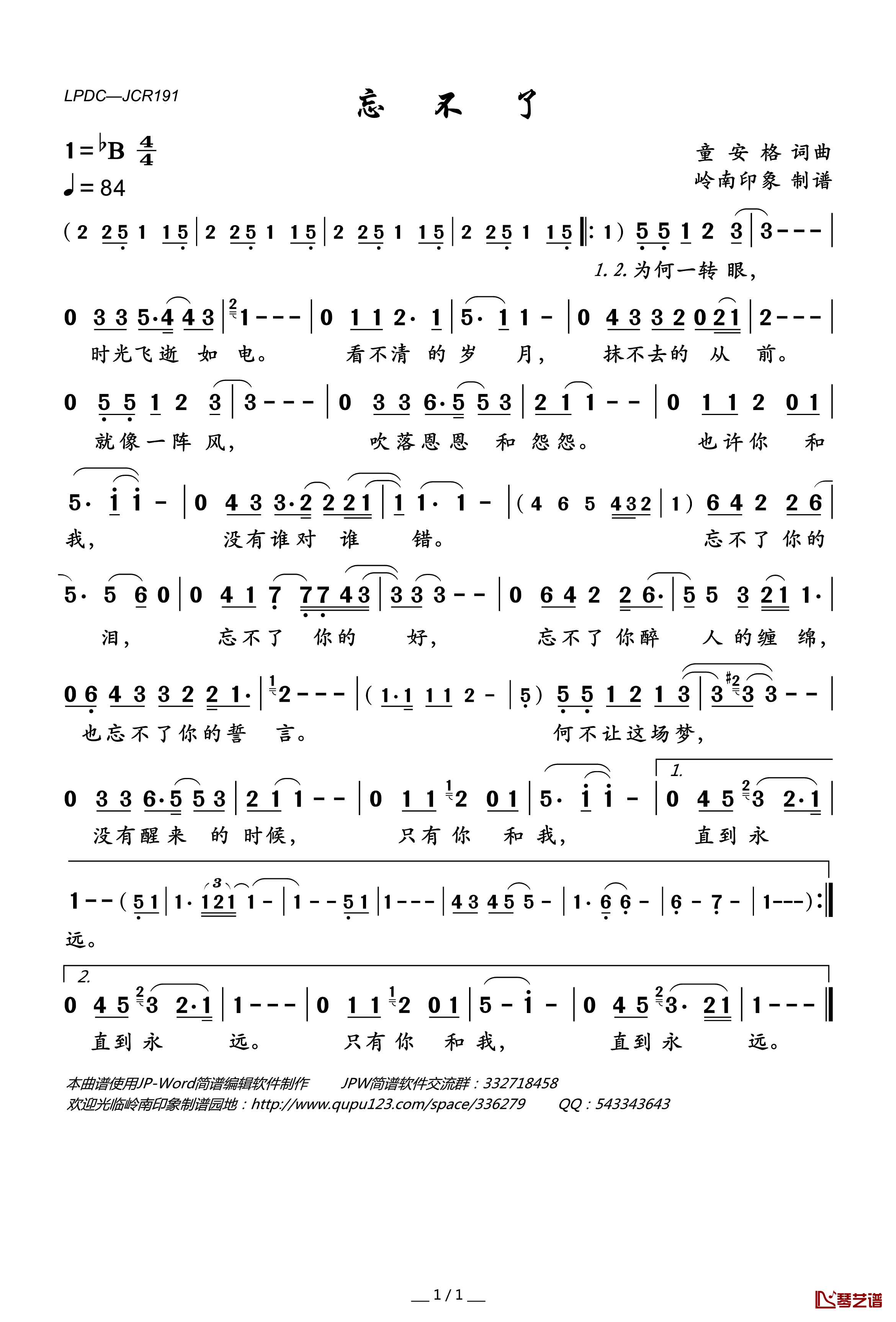 忘不了（童安格版）简谱(歌词)-伽菲珈而演唱-岭南印象曲谱1