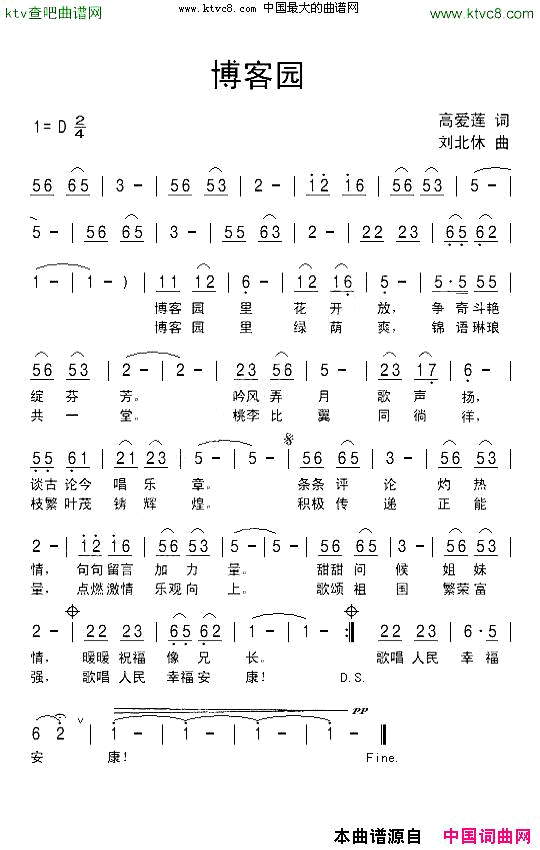 博客园简谱1