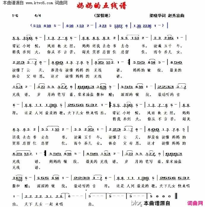 妈妈的五线谱简谱1
