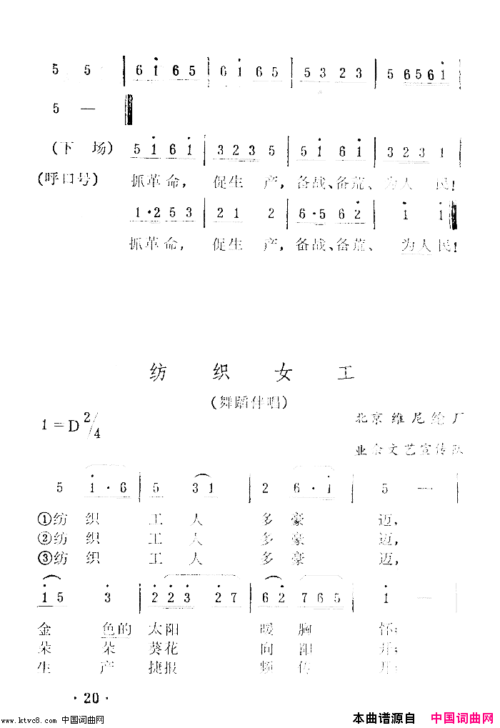 喜晒战备粮舞蹈音乐简谱1
