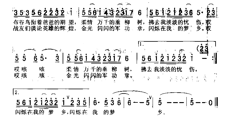 初到营房简谱1