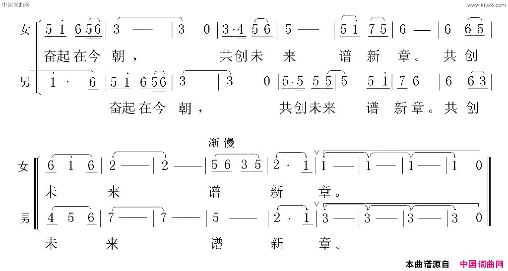 汕尾是个好港湾简谱-罗夏宇演唱-吴大集/刘新民词曲1