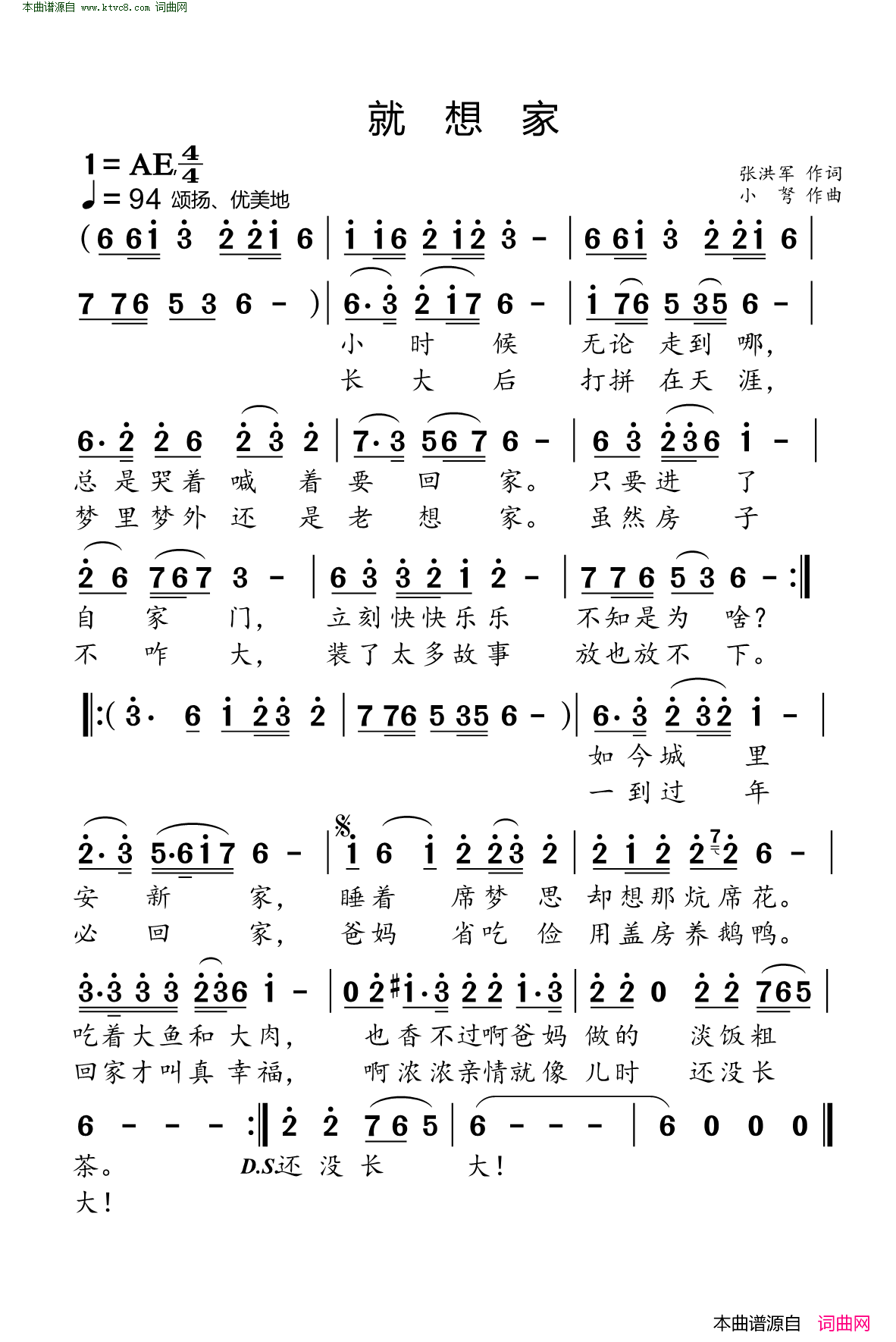 就想家至爱亲情专辑简谱-小弩演唱-张洪军/小弩词曲1