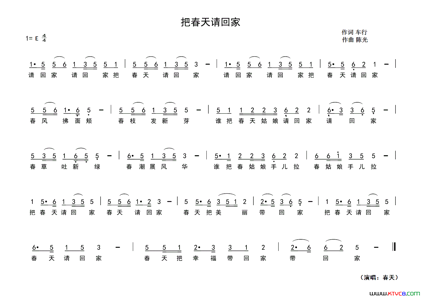 把春天请回家简谱1