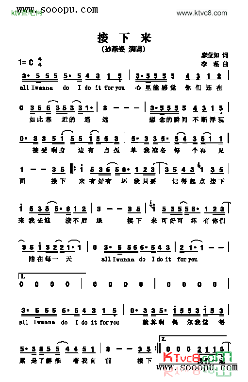 接下来歌曲类简谱简谱-孙燕姿演唱1