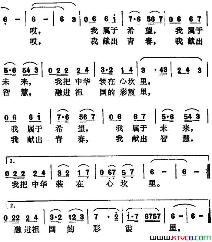 假如问我属于谁简谱1