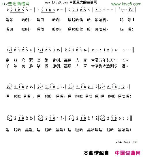 山歌唱响蓝衣壮蓝衣壮民歌简谱1
