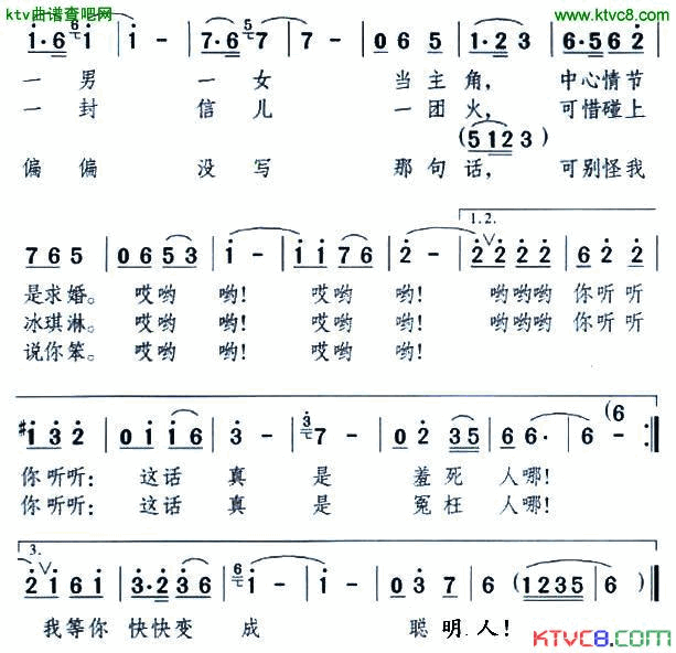 你呀，别再写长信简谱1