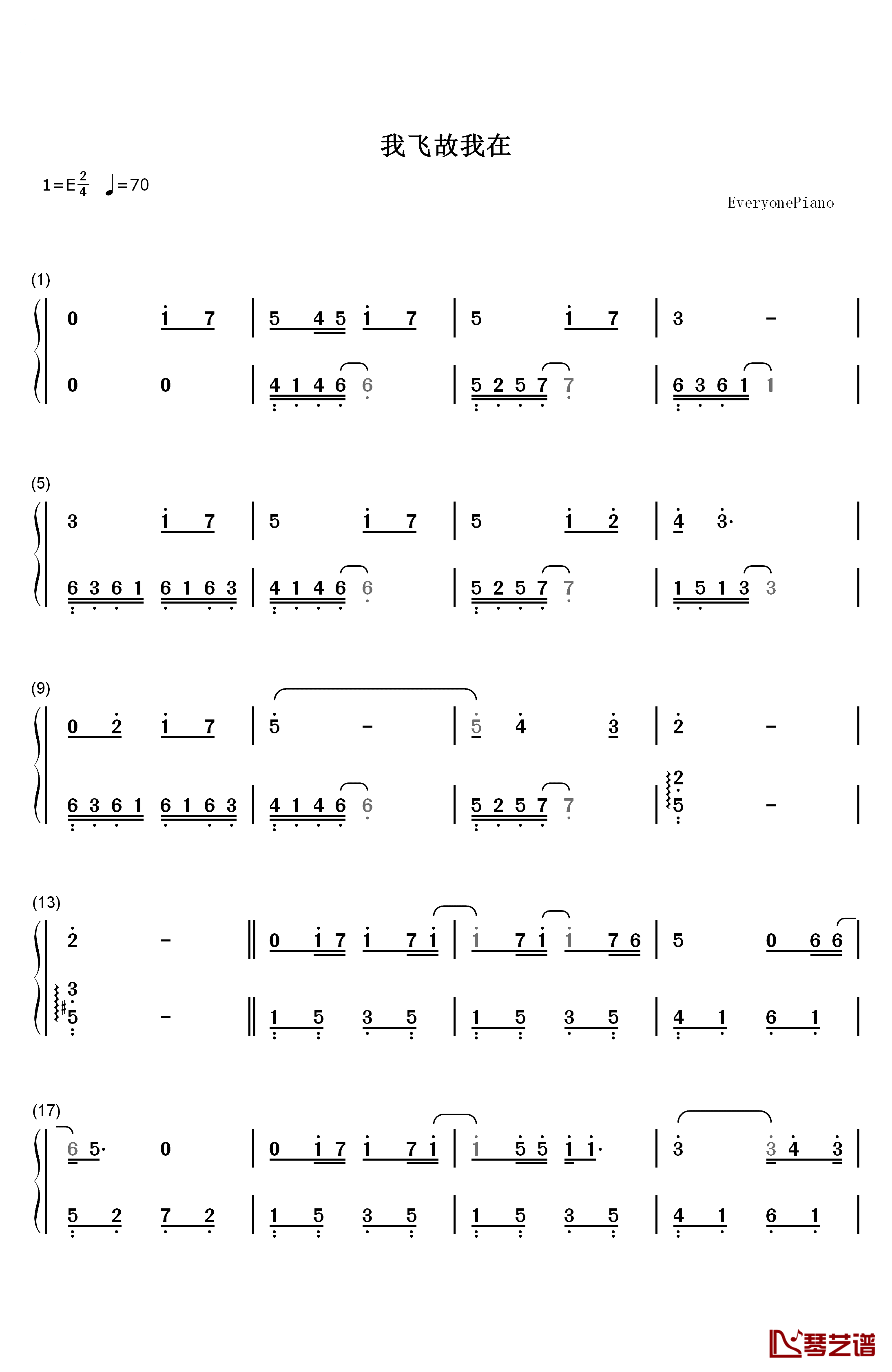 我飞故我在钢琴简谱-数字双手-林俊杰 张靓颖1