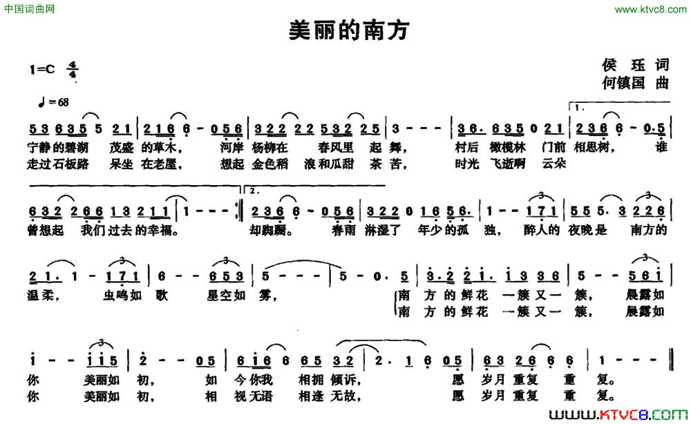 美丽的南方简谱1