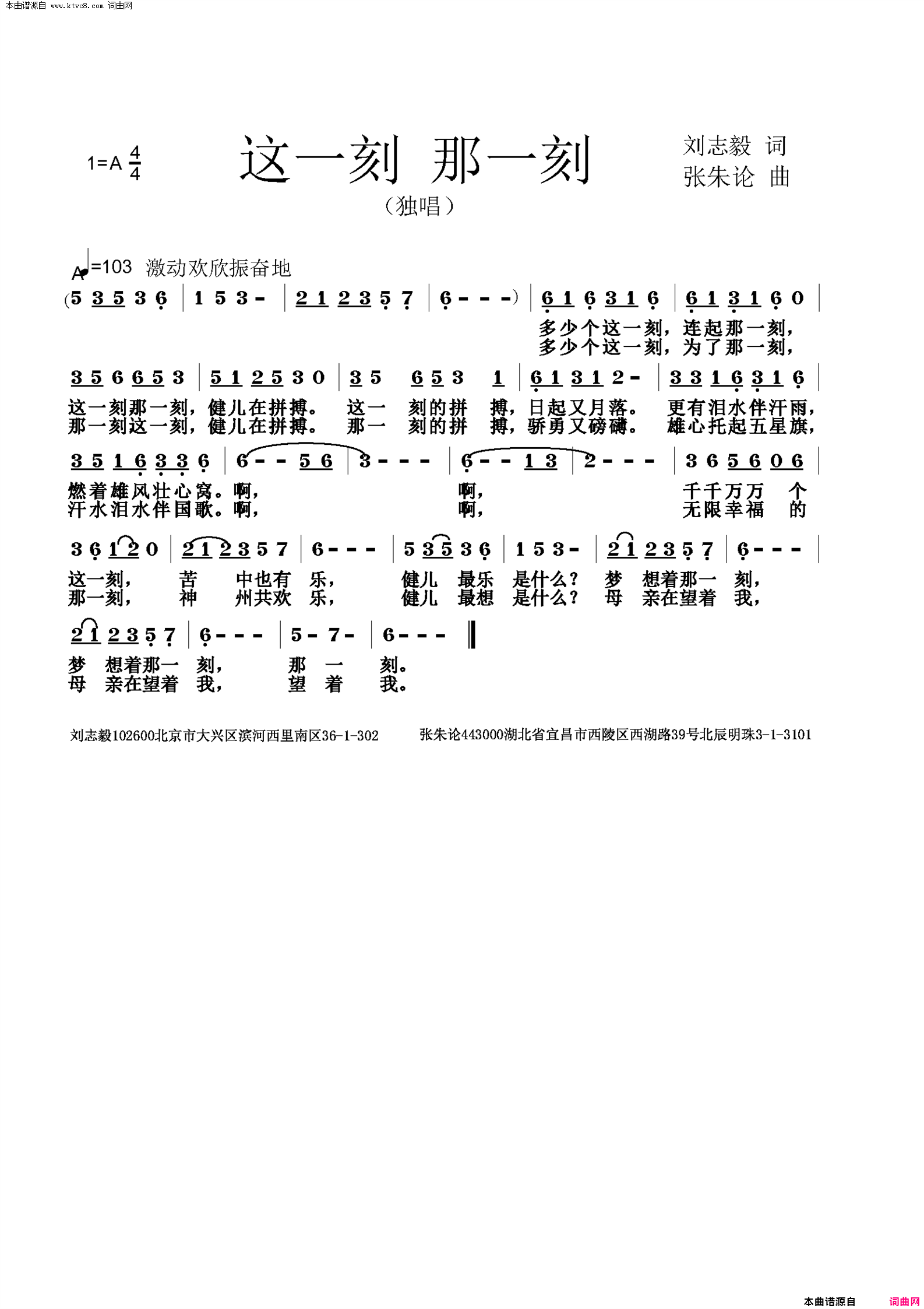 这一刻 那一刻简谱1