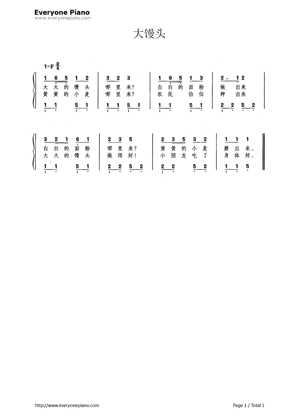 大馒头（带歌词版）钢琴简谱-数字双手-骆明仁1