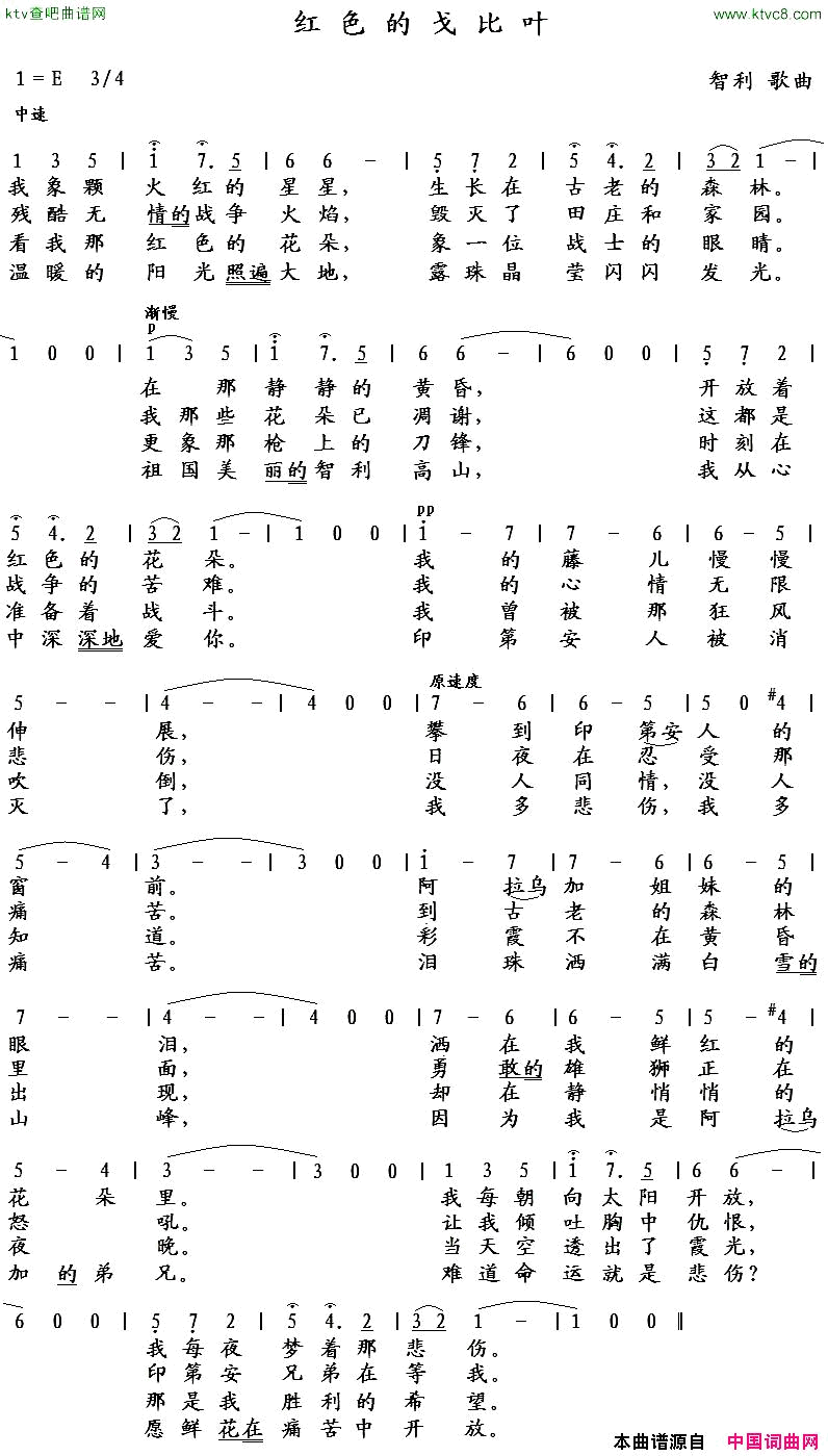 红色的戈比叶简谱1