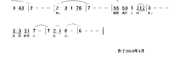 消防兵赞歌简谱-薛茂伟演唱-赵石军/薛茂伟词曲1