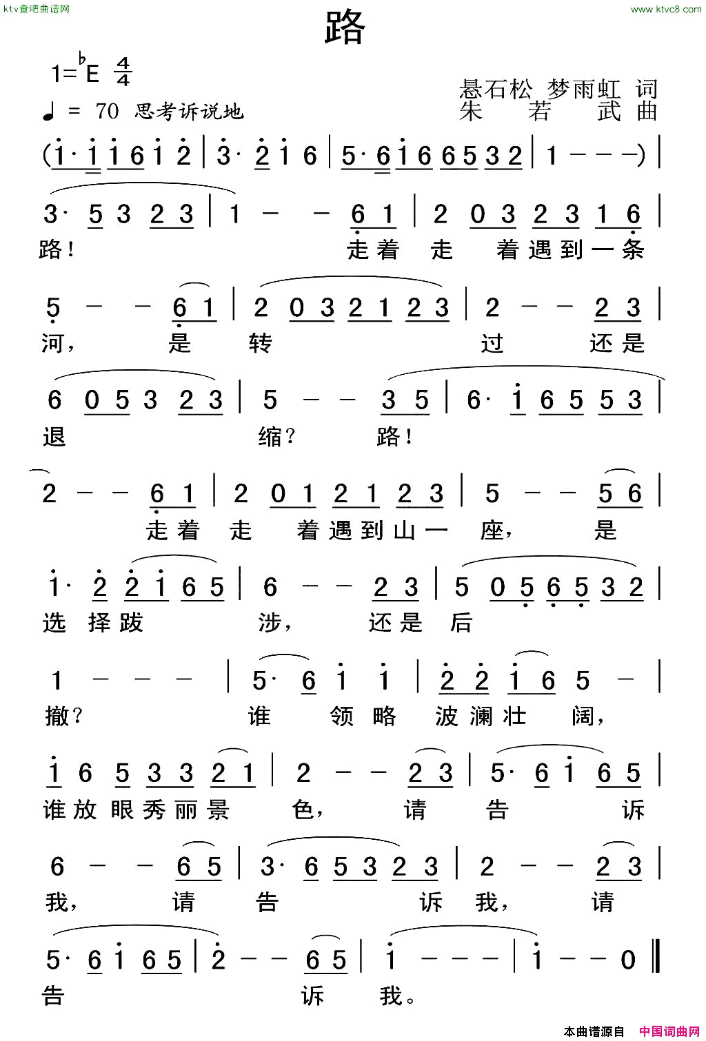 四海二首简谱1