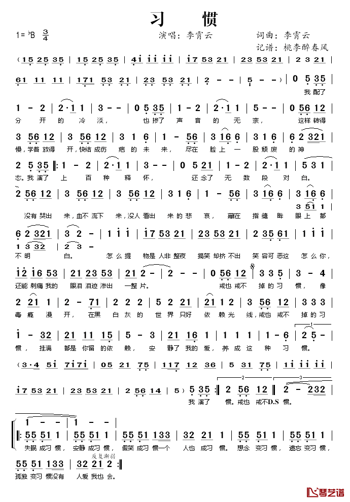 习惯简谱(歌词)-李霄云演唱-桃李醉春风记谱1