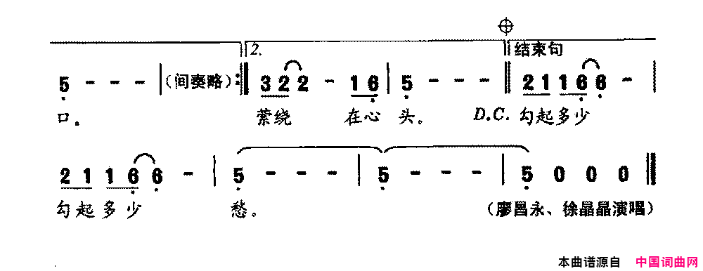 乡愁简谱-廖昌永演唱-陈道斌/胡帅词曲1