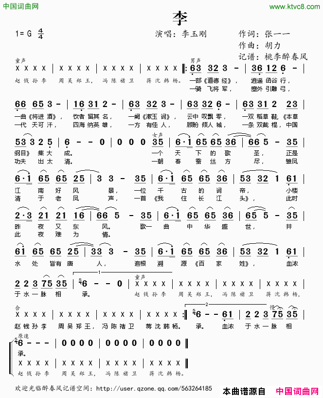 李简谱1