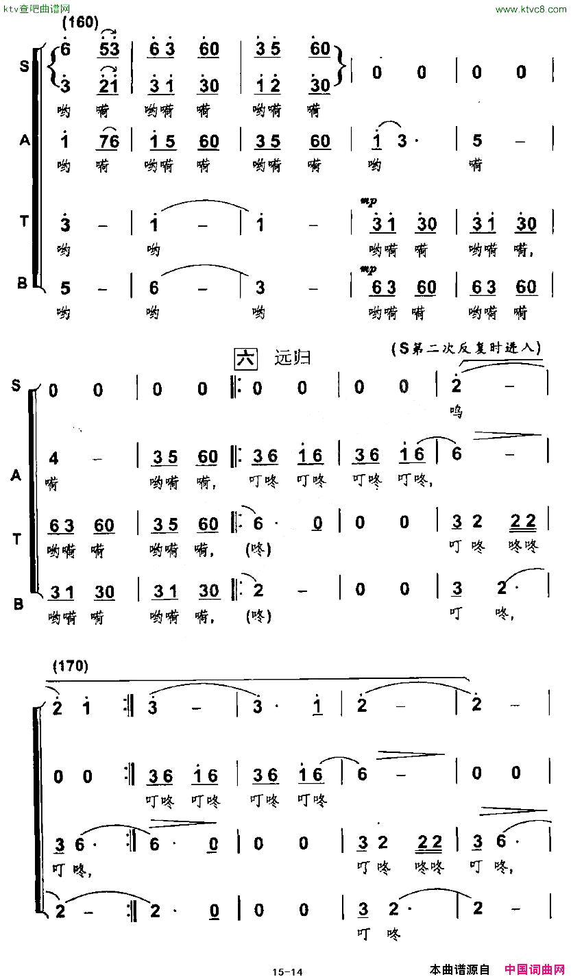 放马山歌杨明编合唱版简谱1