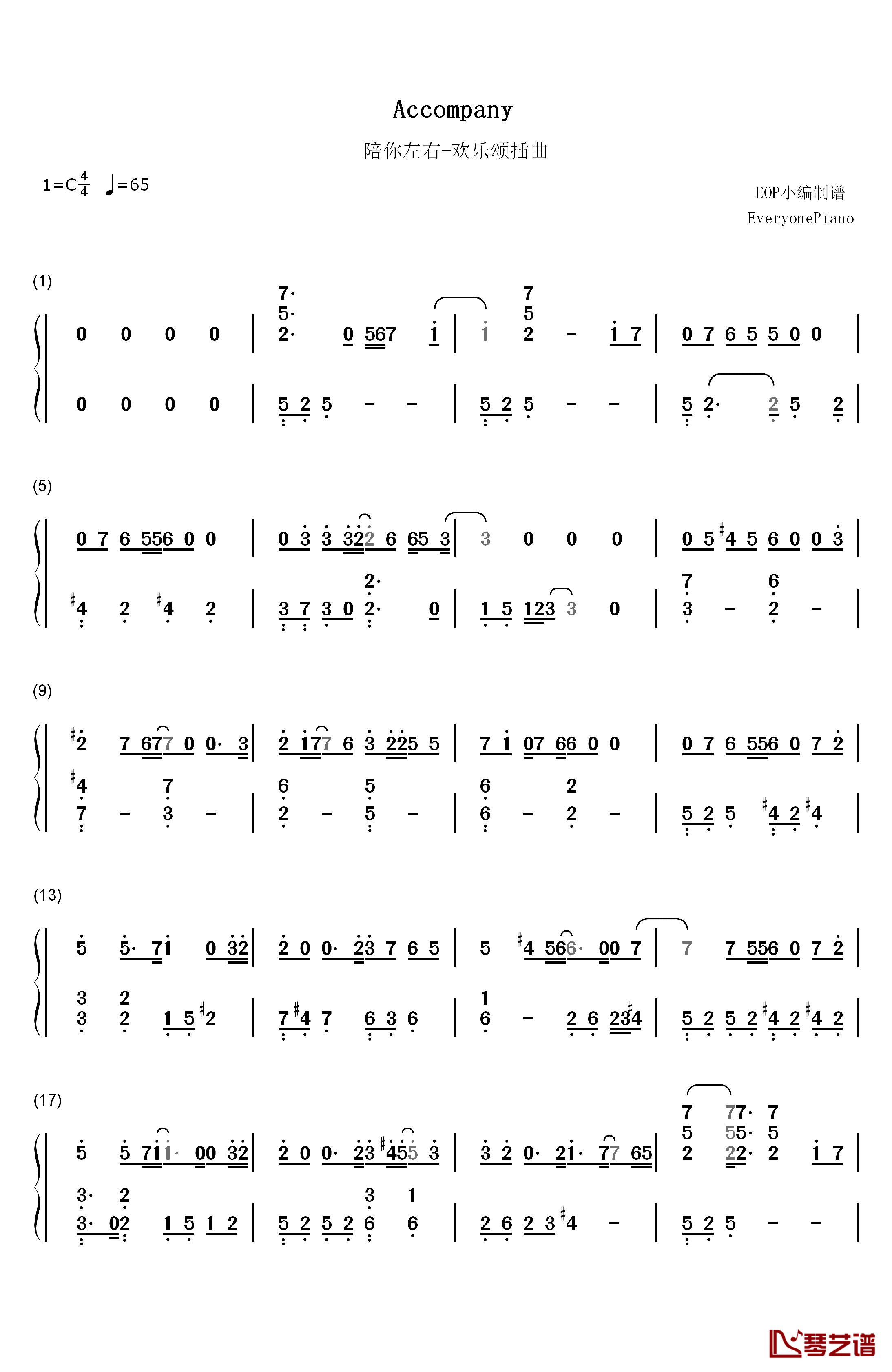 陪你左右钢琴简谱-数字双手-祖峰1