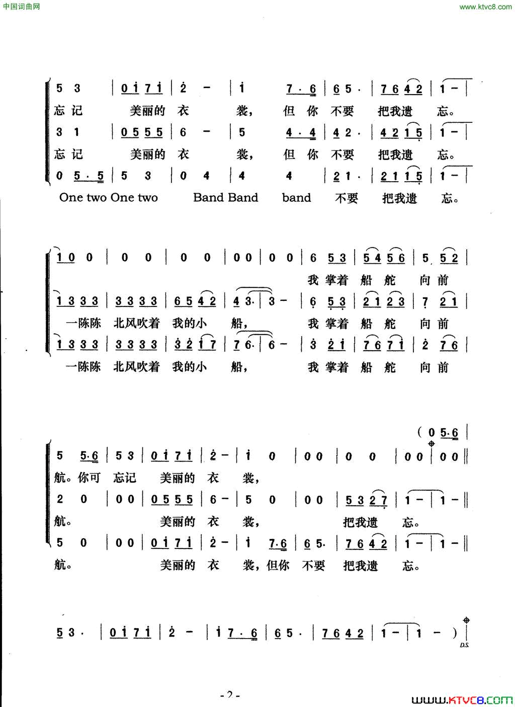 划船歌梦之旅版印度尼西亚民歌简谱1