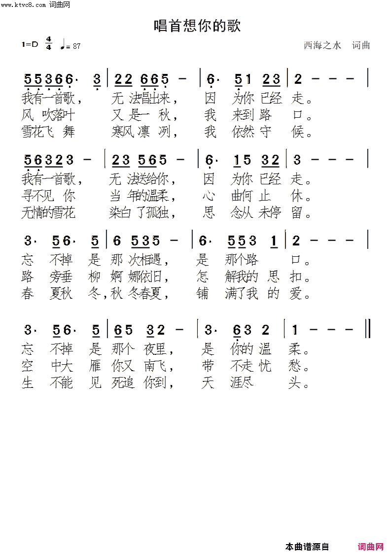唱首想你的歌简谱1