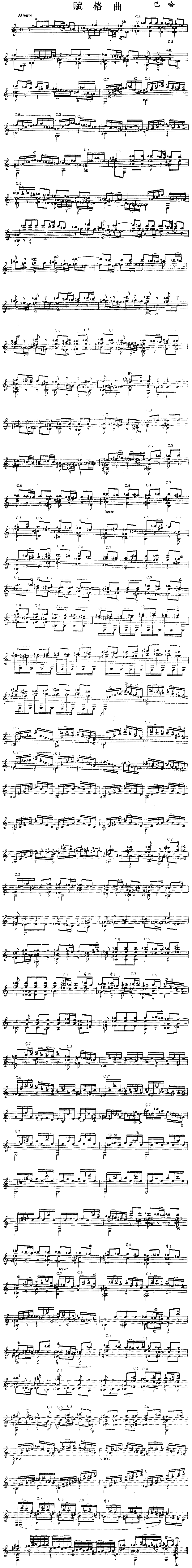 赋格曲独奏曲简谱1