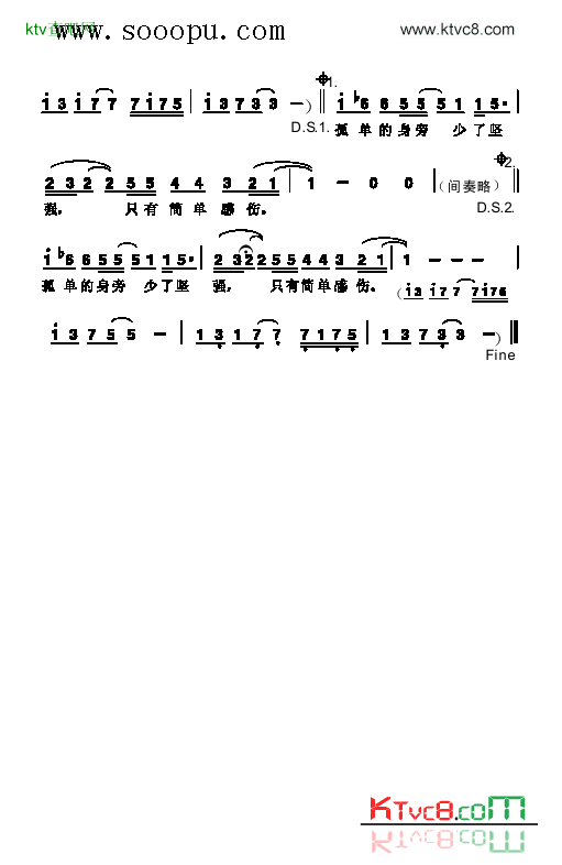不能和你在一起歌曲类简谱简谱-孙燕姿演唱1
