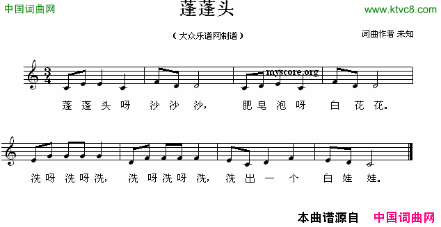 蓬蓬头五线谱简谱1