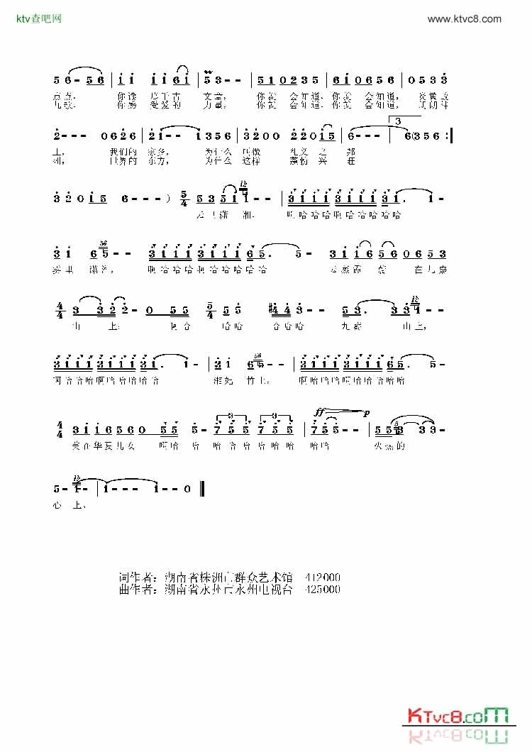九疑畅想曲简谱1