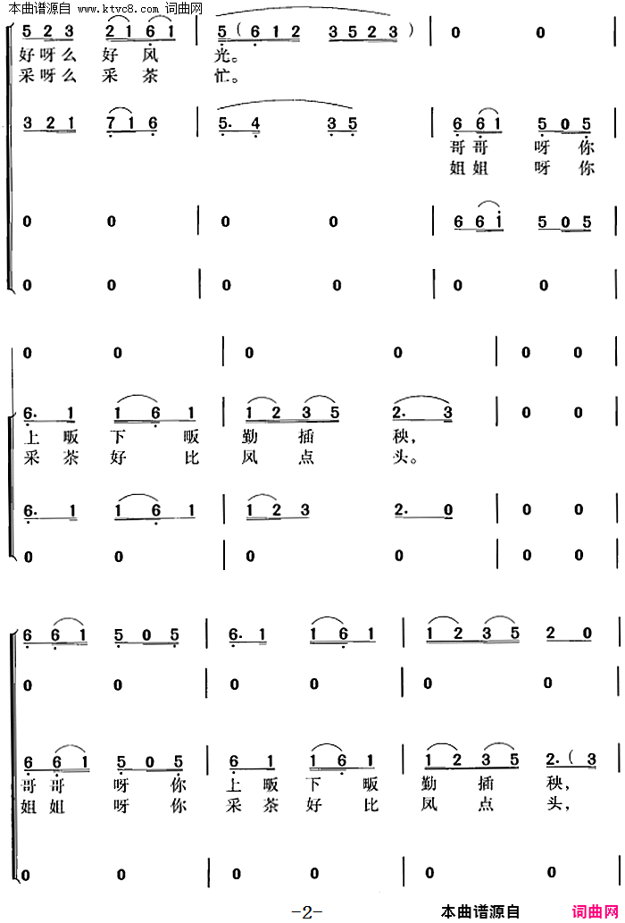 采茶舞曲冯晓阳编合唱简谱1