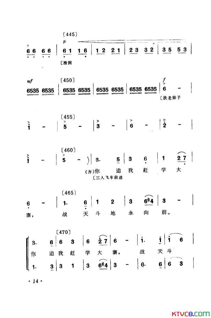 你追我赶学大寨舞蹈音乐简谱-黑龙江省歌舞团演唱1