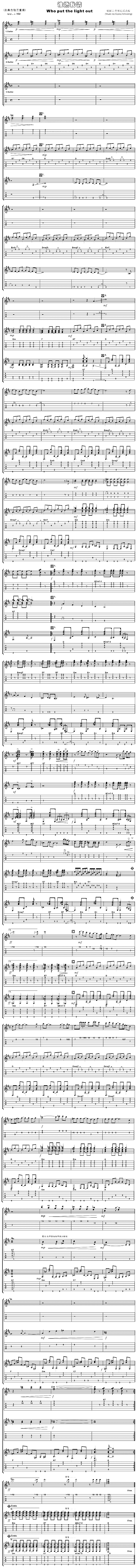 WhoPutTheLightOut谁燃我情独奏曲简谱1
