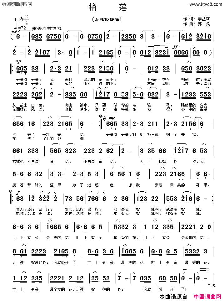 榴莲简谱1