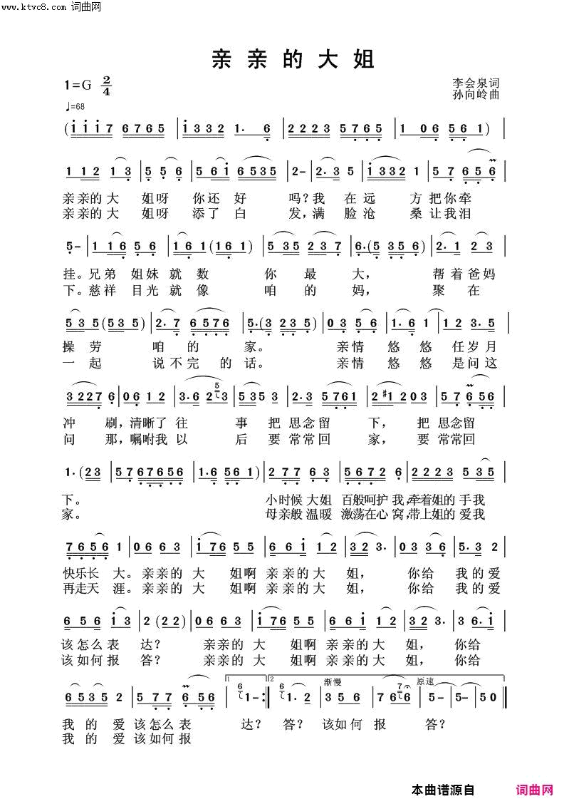 亲亲的大姐简谱-朱跃明演唱-李会泉/孙向岭词曲1